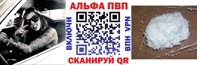 А ПВП Crystall  Тверь 
