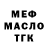 Метадон белоснежный Anton Fortein