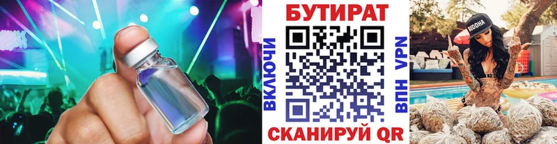 купить наркотики сайты  гидра ТОР  Бутират бутик  дарк нет формула  Тверь 