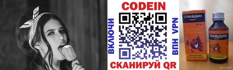Кодеин Purple Drank  магазин  наркотиков  Тверь 