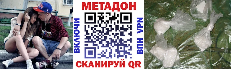 МЕТАДОН белоснежный  Тверь 